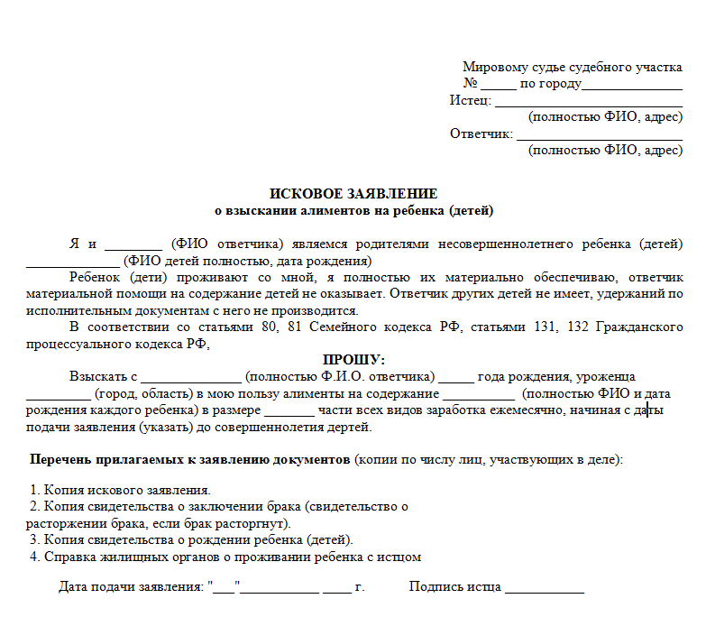 Как отказаться от усыновленного ребенка и не платить алименты в России судебная 