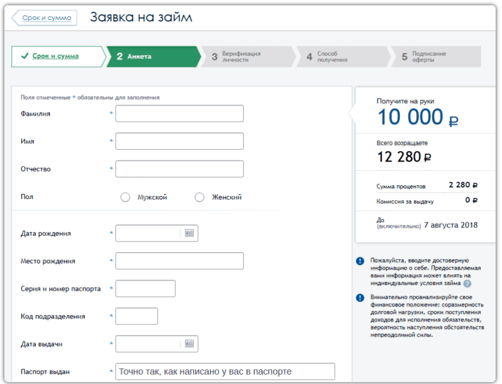 Онлайн карта по паспорту