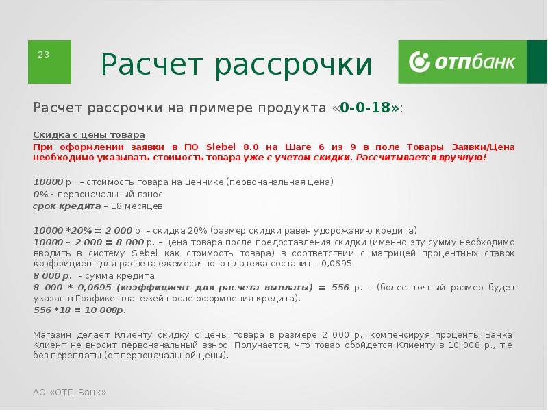 Otp банк отзывы - банки - первый независимый сайт отзывов украины