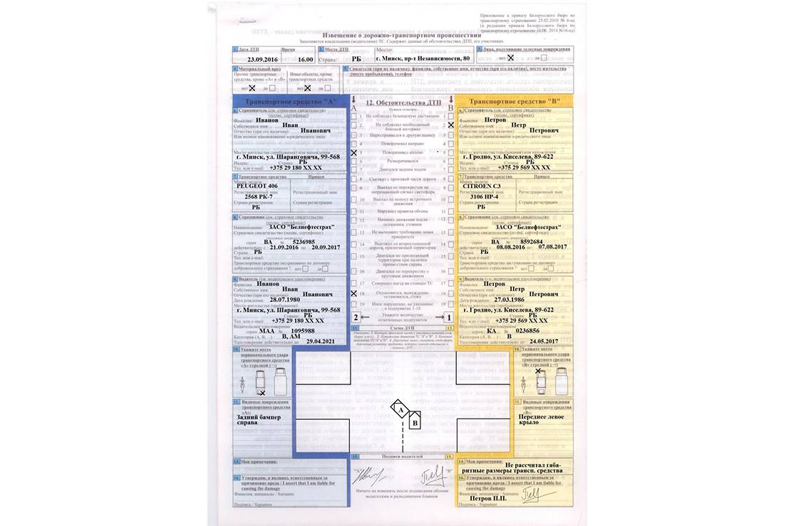 Как составлять европротокол при дтп 2023 образец. Европротокол оборотная сторона. Европротокол вторая сторона. Схема ДТП европротокол. Заполнение европротокола Обратная сторона.