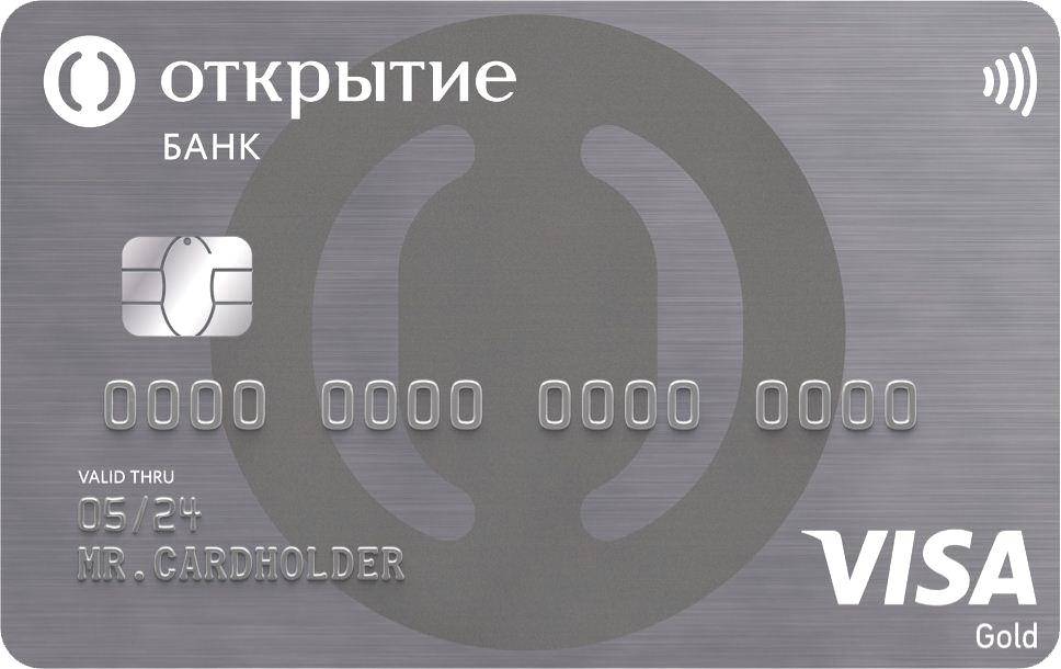 Кредитная карта банка открытие - оформить онлайн заявку