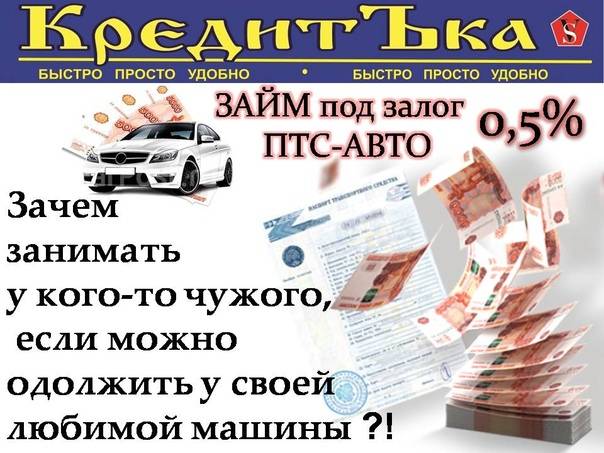 Топ 3: автокредиты с плохой кредитной историей взять без отказа