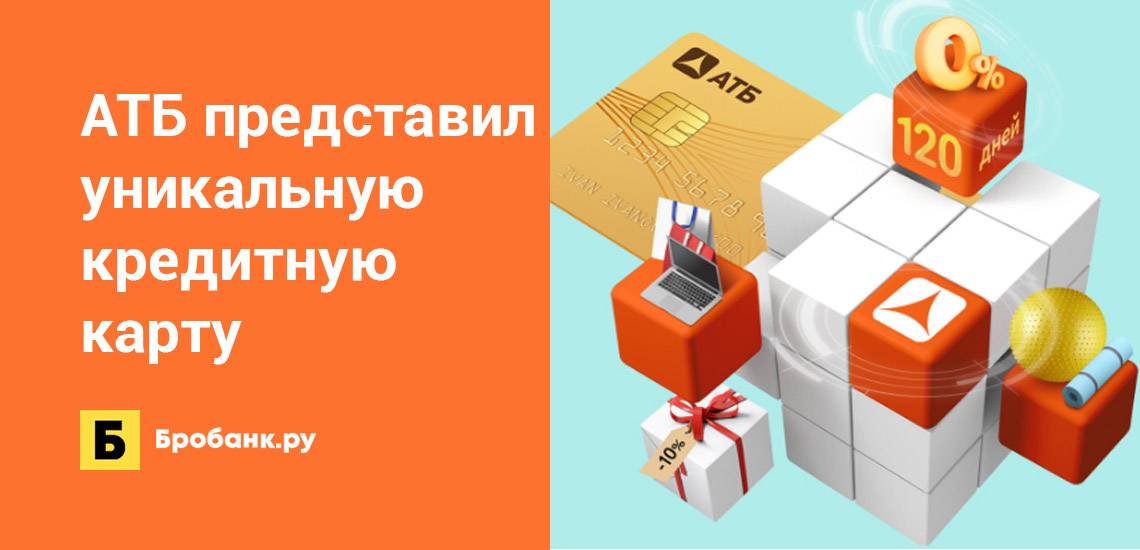 Кредитные карты со льготным периодом от 50 дней азиатско-тихоокеанского банка 
 в
 москве