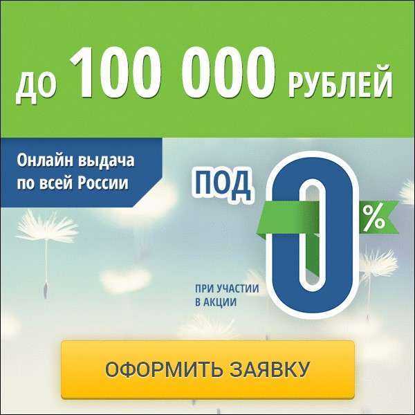 Займ 1000 рублей срочно на карту без отказа