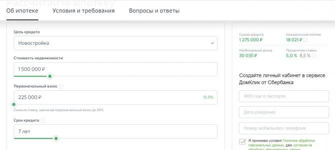 Какую сумму кредита можно взять в сбербанке при зарплате 20000 рублей