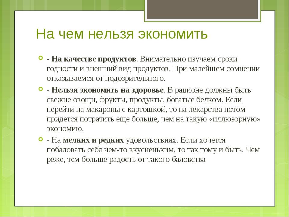 Деньги на ветер: 45 вещей, которые вам не нужны - истории - u24.ru
