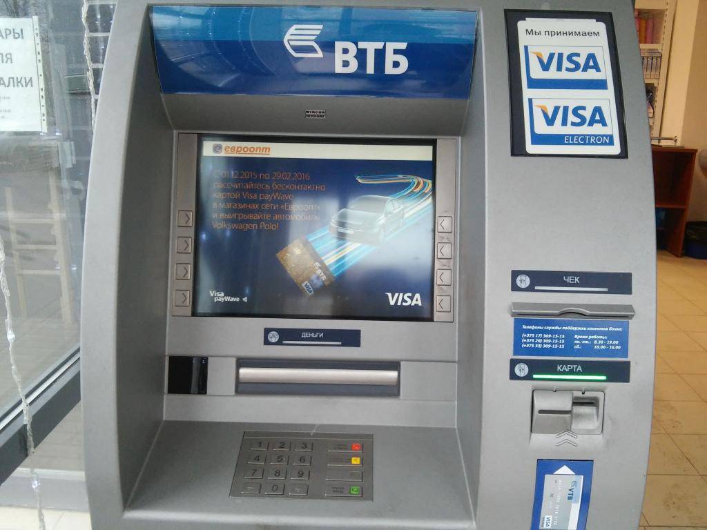 Как оплатить кредит через банкомат втб 24