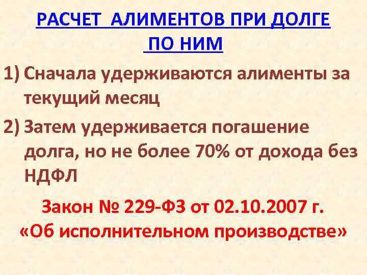 Как правильно удерживать алименты из зарплаты: основания, порядок удержания, максимальный процент :: businessman.ru