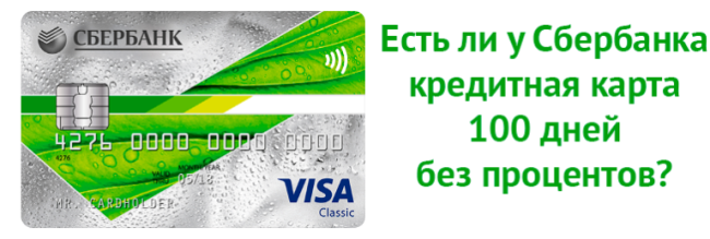 Кредитные карты в транскапиталбанке