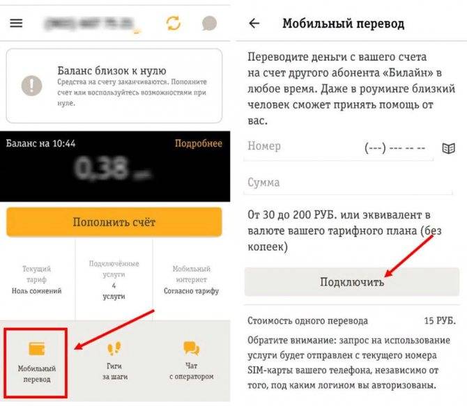 Ошибочный платеж билайн - как вернуть деньги?