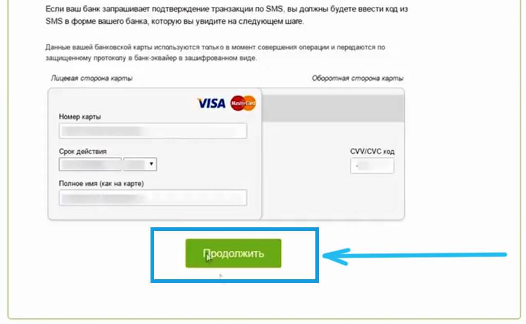 Почему не работает кредитная карта