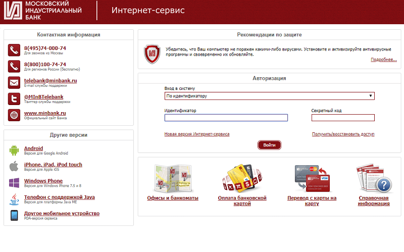 Онлайн заявка на кредит в московском индустриальном банке наличными