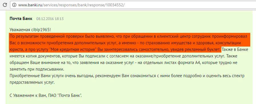 Информационный сайт про почта банк - информация о банке, преимущества почта банка россии
