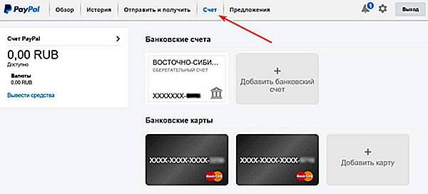 Номер для paypal