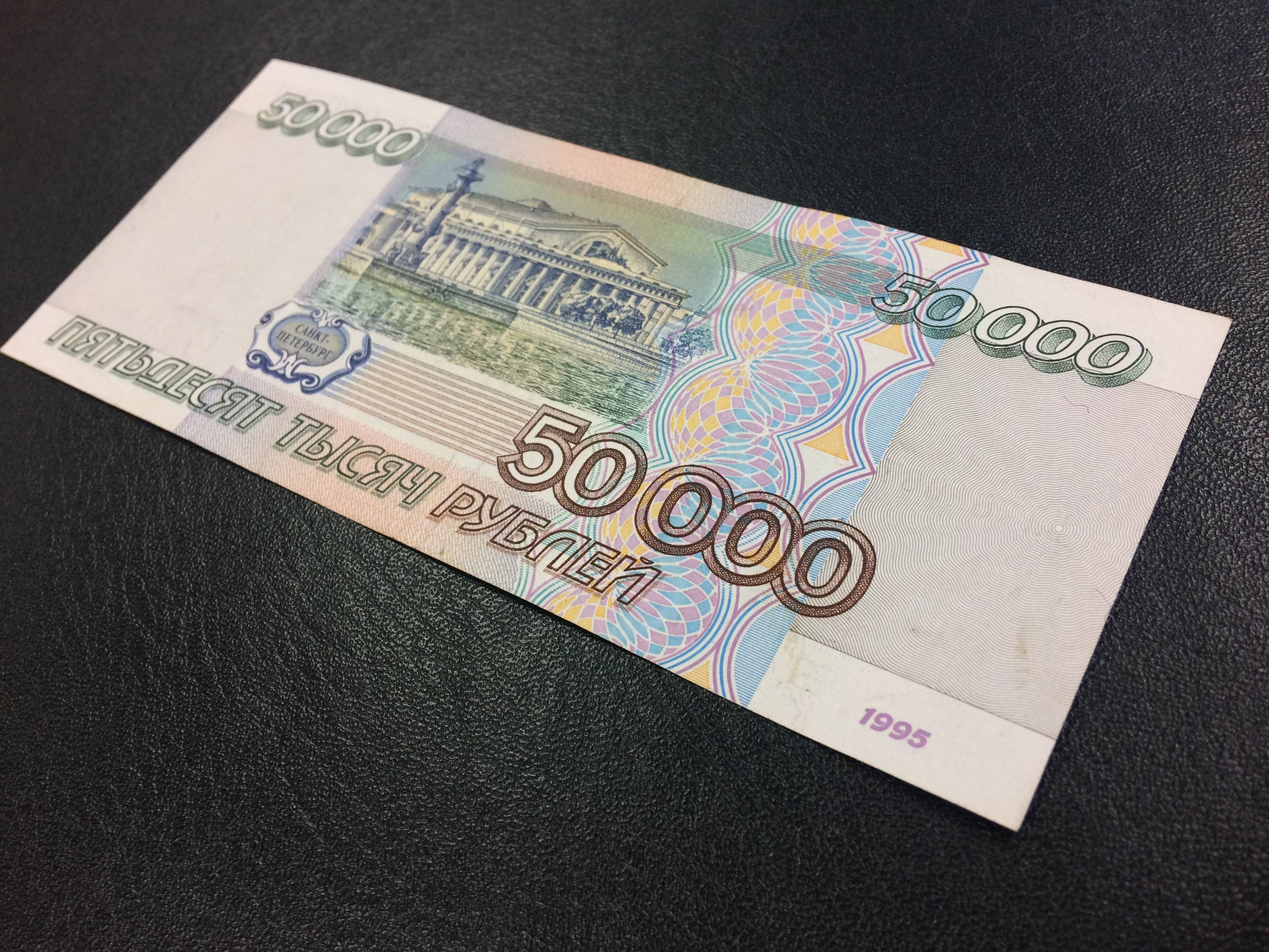 Где взять 50000 рублей срочно?