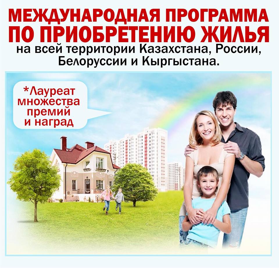 Льготы молодым семьям при оформлении ипотеки в беларуси