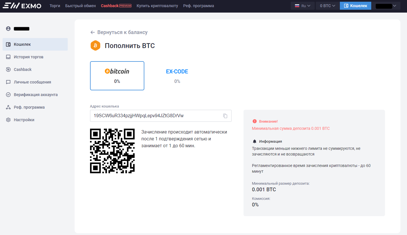 Проверить биткойн