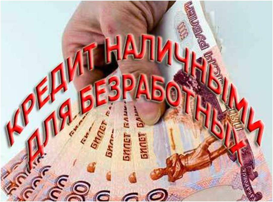 Кредиты с 18 лет в москве без отказа за 1 час – оформить заявку на одобрение потребительского кредита