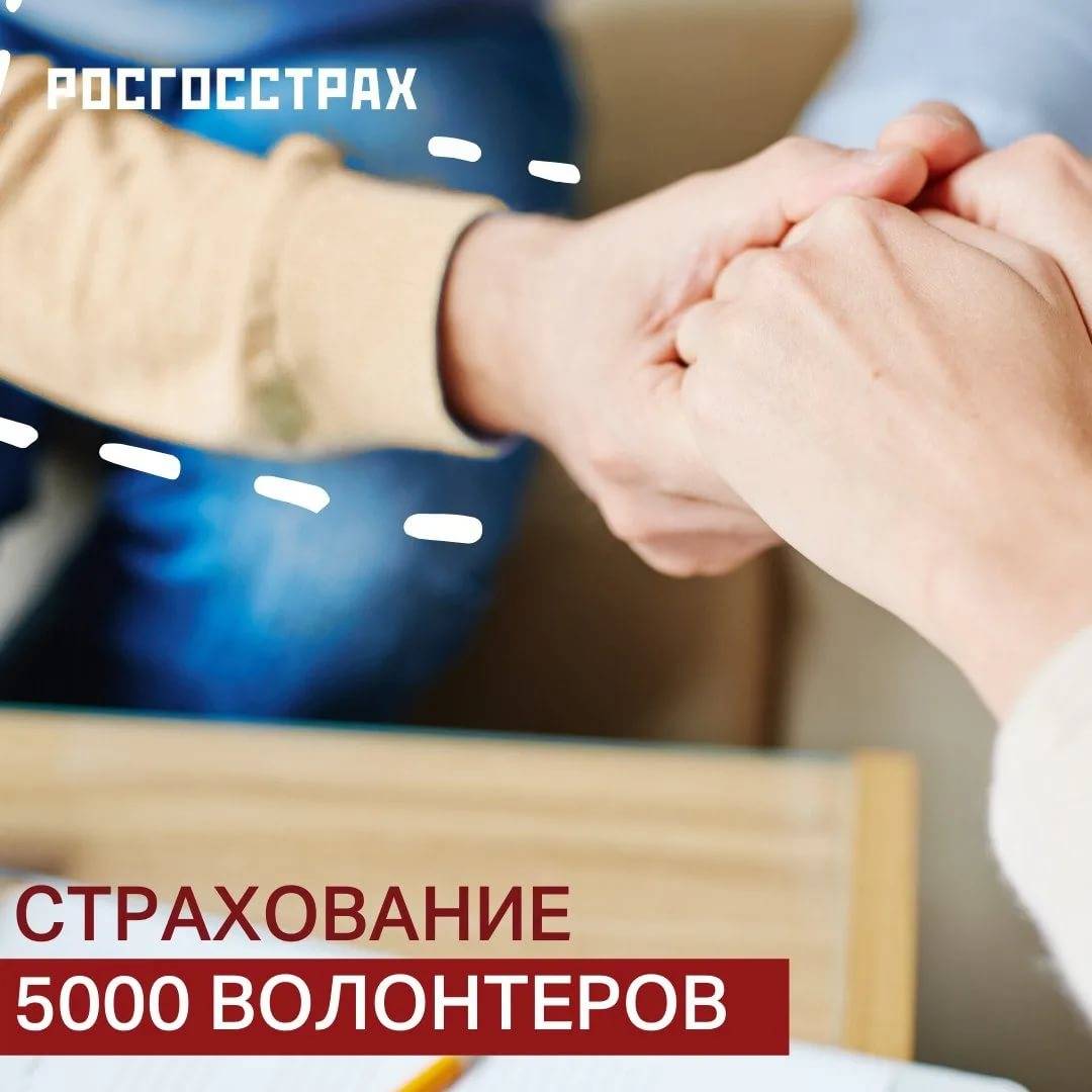 Росгосстрах жизни и здоровья