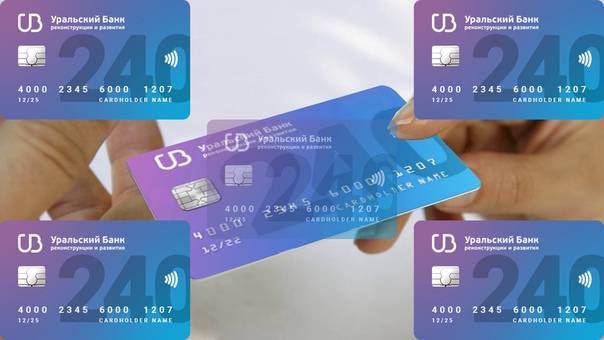 Кредитная карта убрир 240 дней без процентов - отзывы, условия, оформить онлайн