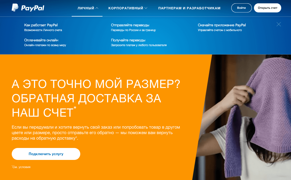 Виртуальная карта paypal