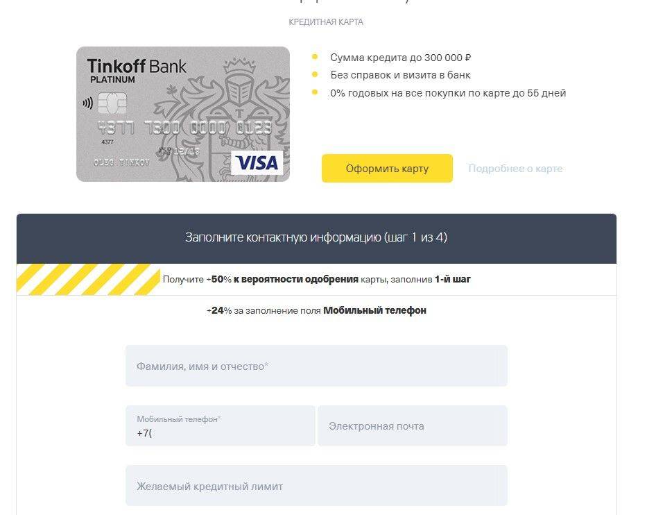 Тинькофф карта телефон номер