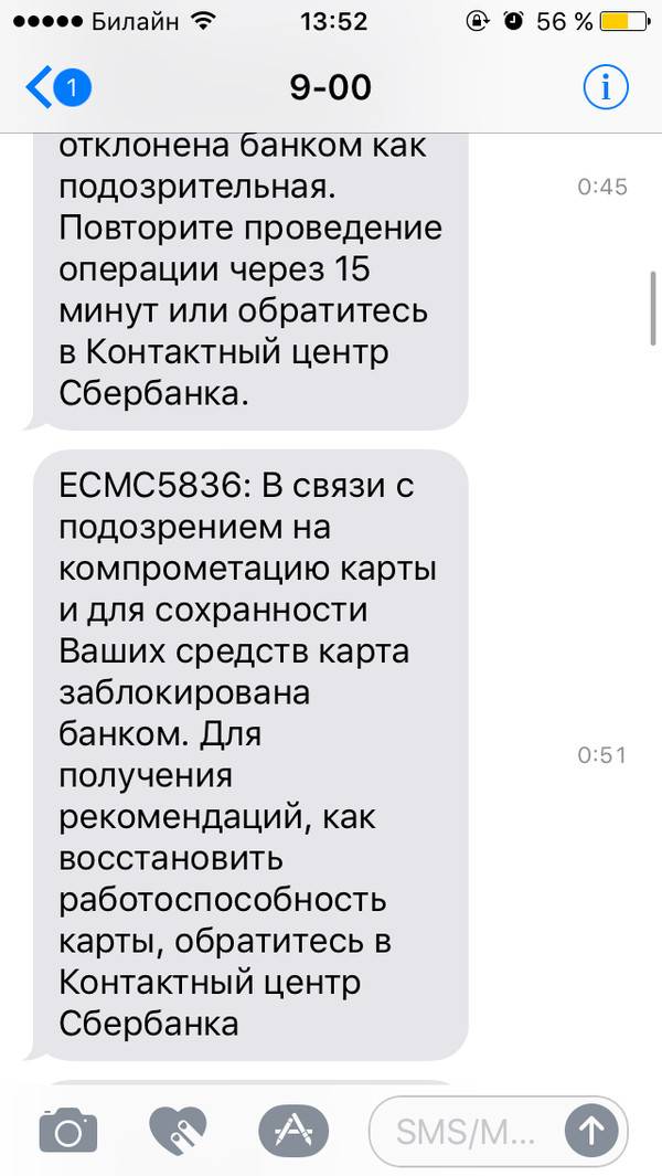 Возврат денег если карта заблокирована