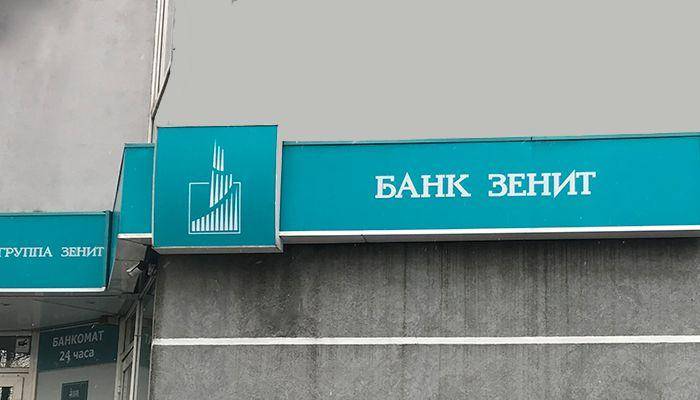 Ипотека в банк зенит 2022: условия, калькулятор, отзывы
