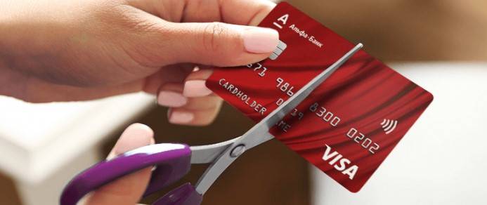 Как закрыть кредитную карту: отказываемся быстро и правильно