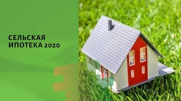 Льготная ипотека на строительство дома в 2021 году со ставкой от 4,7% — взять ипотечный кредит на строительство частного дома в домодедово