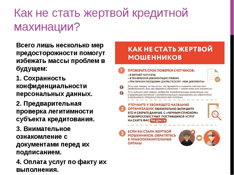 Махинации с инвестициями презентация