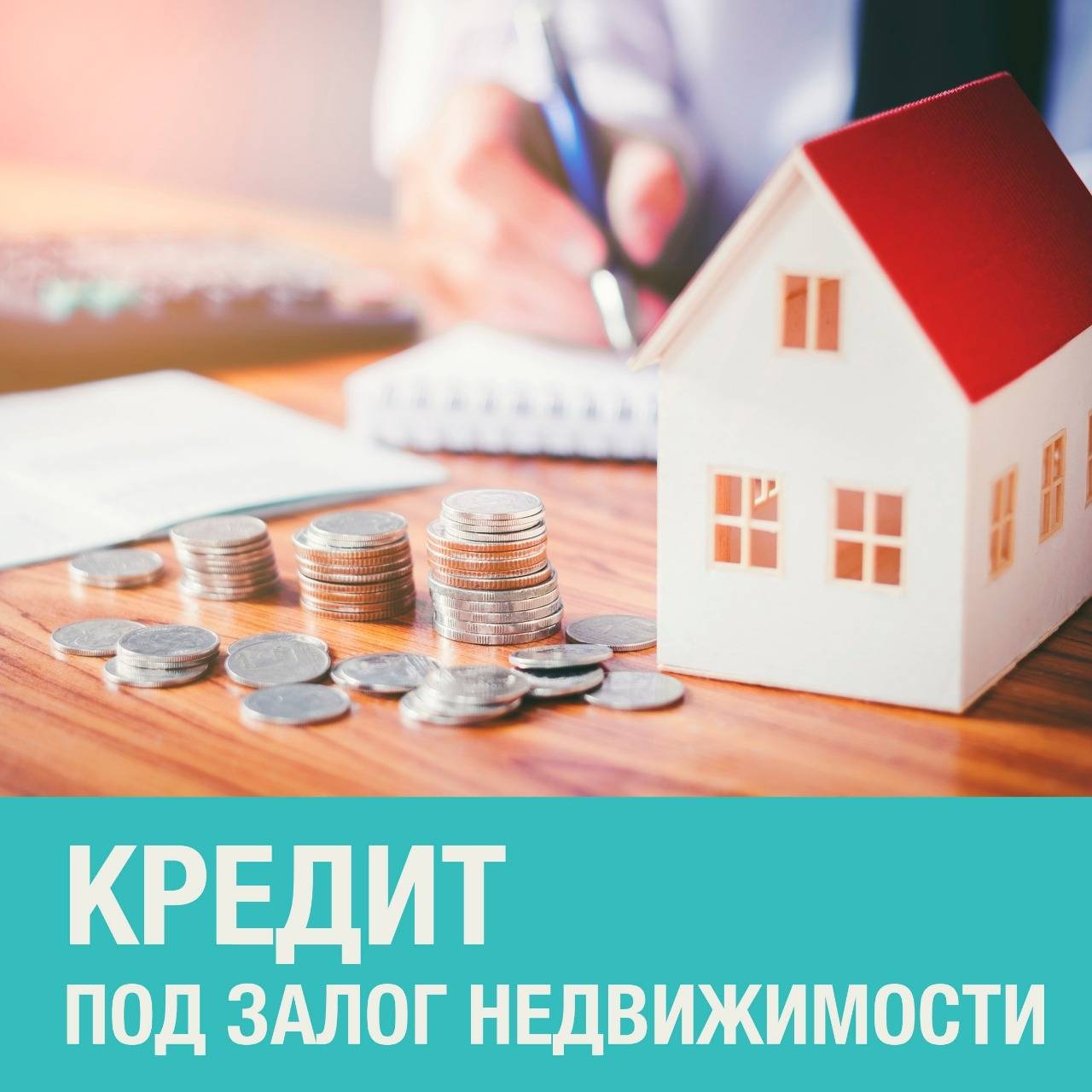 Кредит для ип и юридических лиц под залог недвижимости: топ-10 банков — поделу.ру