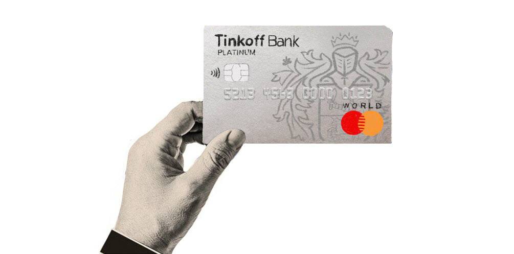 Кредитная карта тинькофф - оформить онлайн, условия, отзывы
