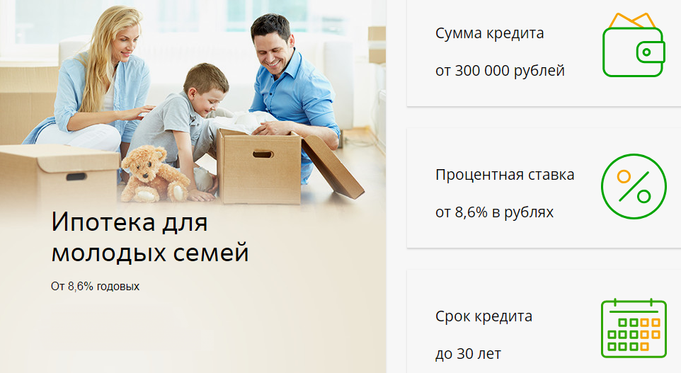 Проект молодая семья 2022 условия