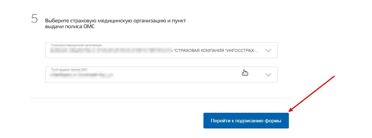 Как оформить полис новорожденному через госуслуги. Замена страхового полиса через госуслуги медицинского. Смена медицинского полиса при смене фамилии через госуслуги. Картинки госуслуги ОМС. Как поменять номер медицинского полиса в госуслугах.