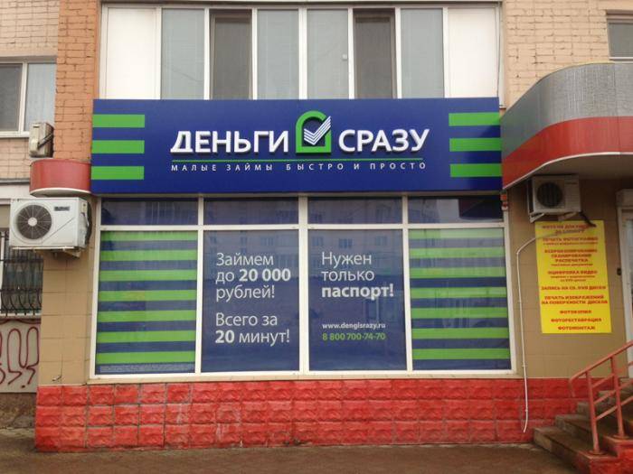 Офисы «Деньги сразу» открылись в Калмыкии