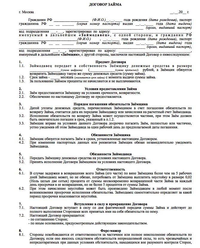 Кредитный договор - образец 2021 года. договор-образец.ру