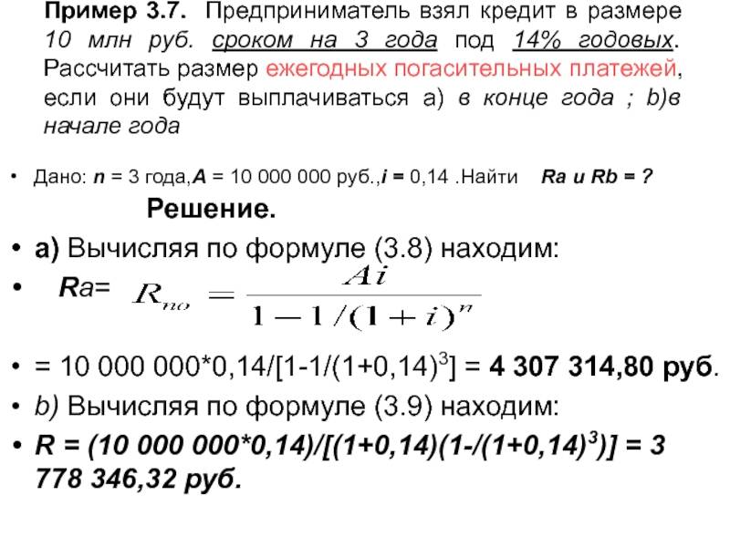 Кредиты на 3000000 рублей - 223 варианта на 3 миллиона наличными без залога в 75 банках, ставка от 3% годовых