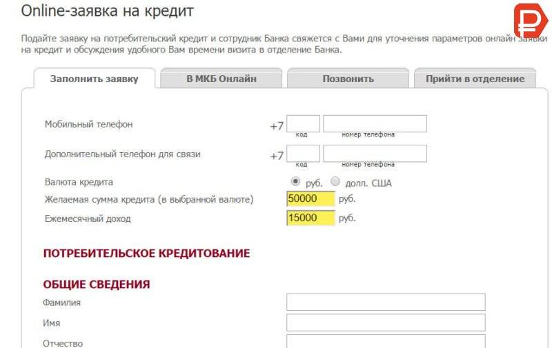 Кредит в московском кредитном канке онлайн – как оформить и подробная информация