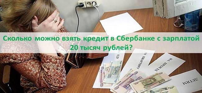 Кредиты на 1 500 000 рублей от сбербанка россии