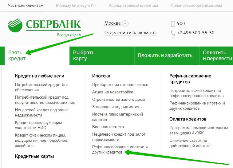 Кредиты на рефинансирование кредитов других банков в беларуси