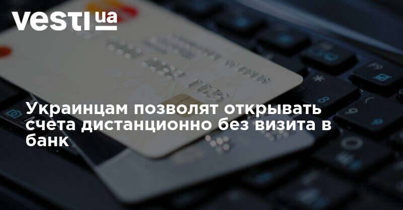 Как открыть счет в зарубежном банке без выезда из россии?