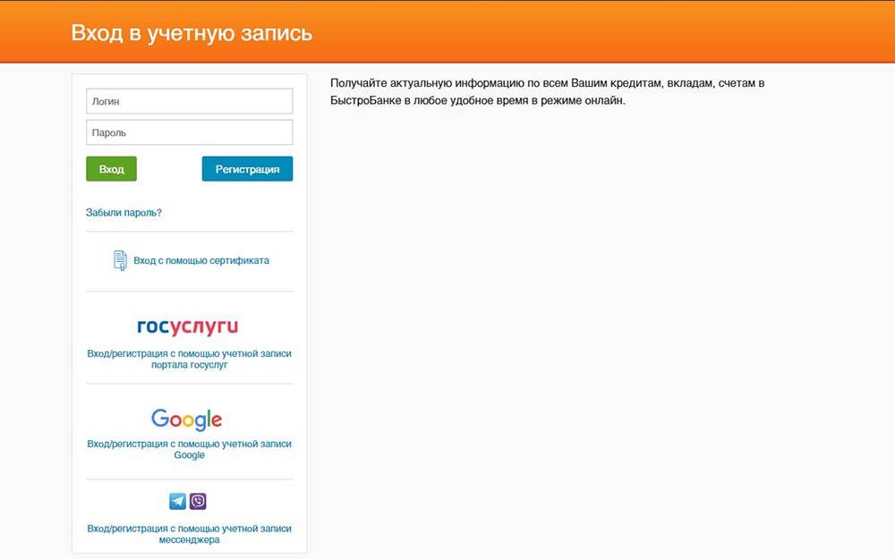 Калькулятор досрочного погашения кредита в быстробанке — рассчитать погашение кредита онлайн