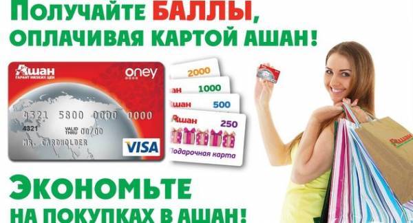 Кредит европа банк карта ашан: отзывы