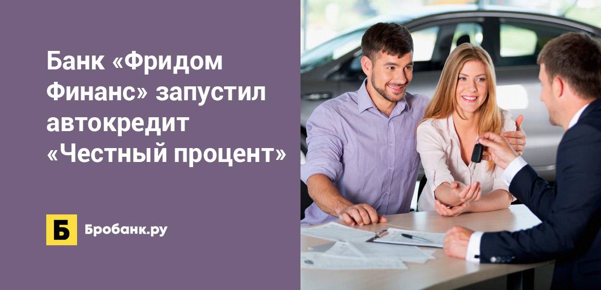 Как получить автокредит с плохой кредитной историей и просрочками? | dorpex.ru