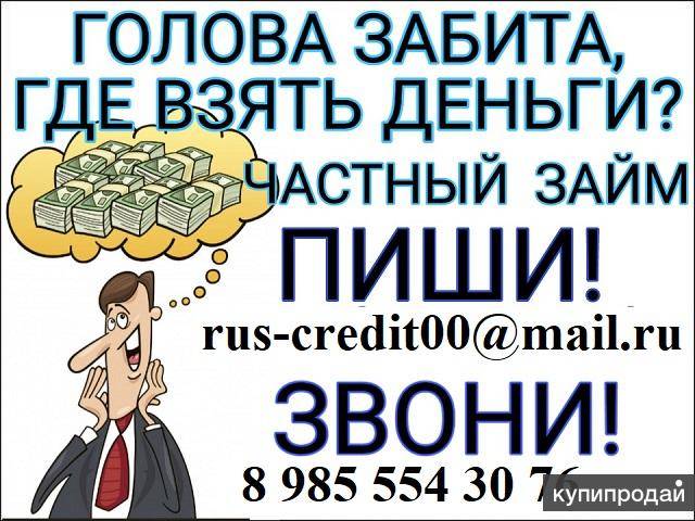Кто брал займ под залог недвижимости: отзывы о процедуре. как взять заем под залог недвижимости? :: businessman.ru