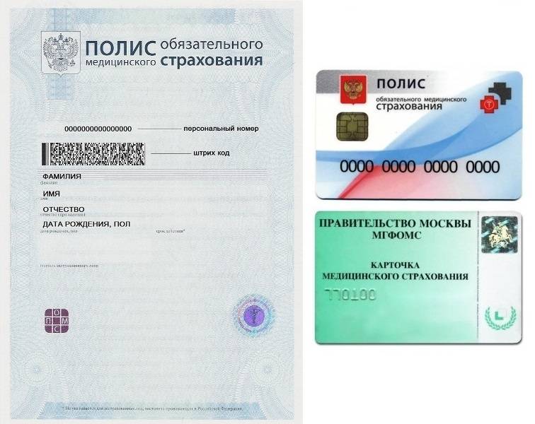 Медицинский страховой полис омс: отвечаем на частые вопросы