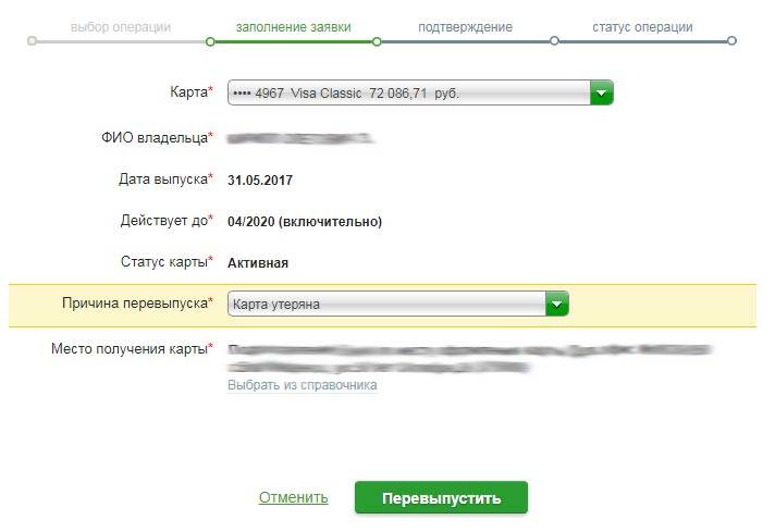 Активация кредитной карты сбербанк