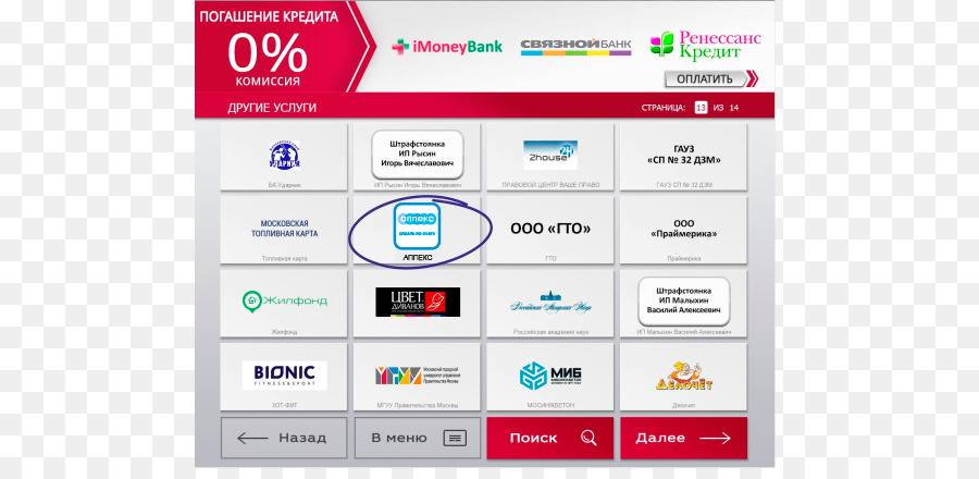 Какие банки пополняют карты без комиссии. Оплата кредита через Банкомат почта банка. Как оплатить кредит через терминал. Почта банк - терминал оплата картой. Можно ли оплатить хоум кредит через Банкомат.