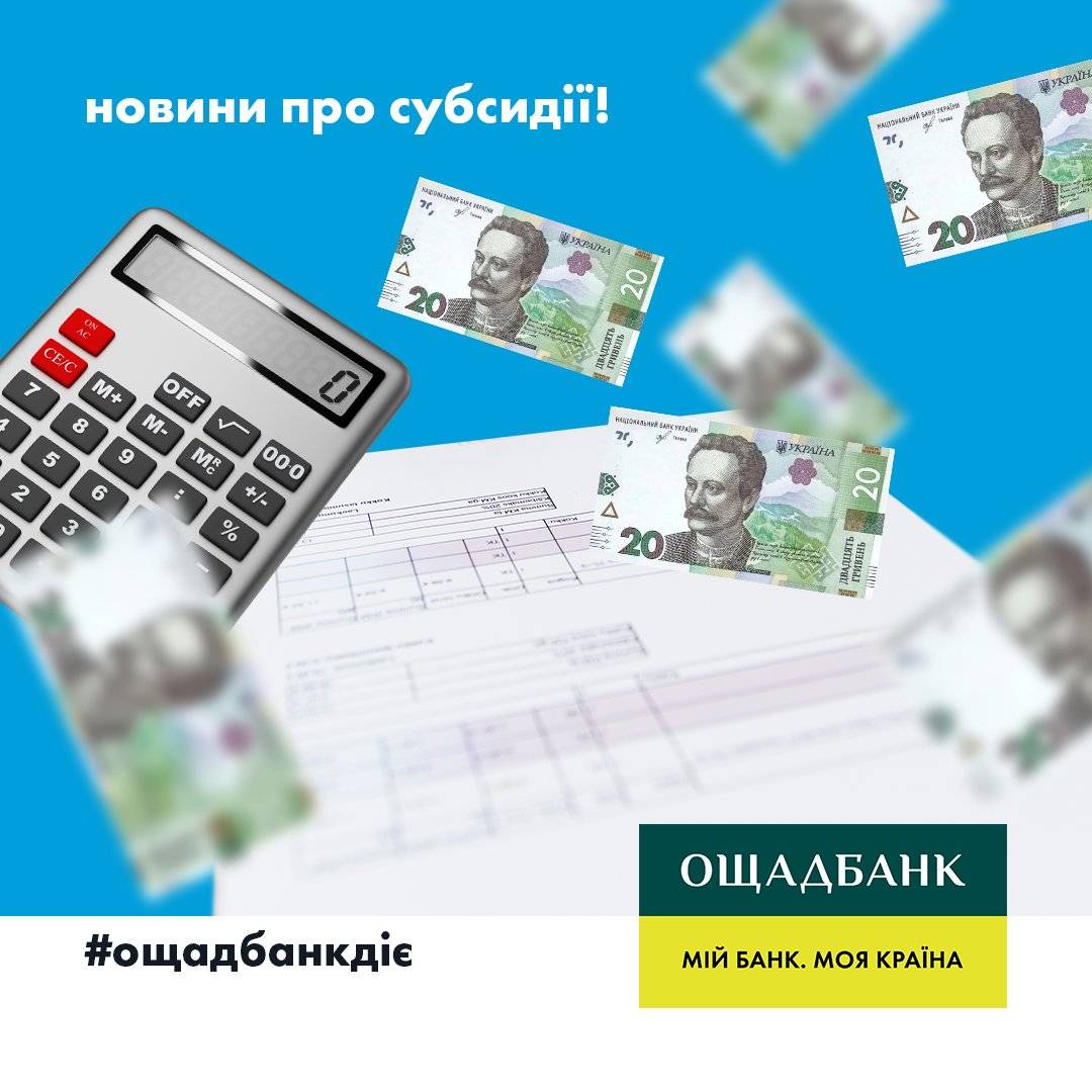 Как взять кредит в ощадбанке наличными - puzlfinance.ru